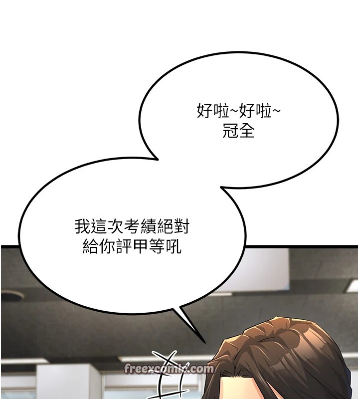 公务员的桃色副业 Preview - 第75.jpg页