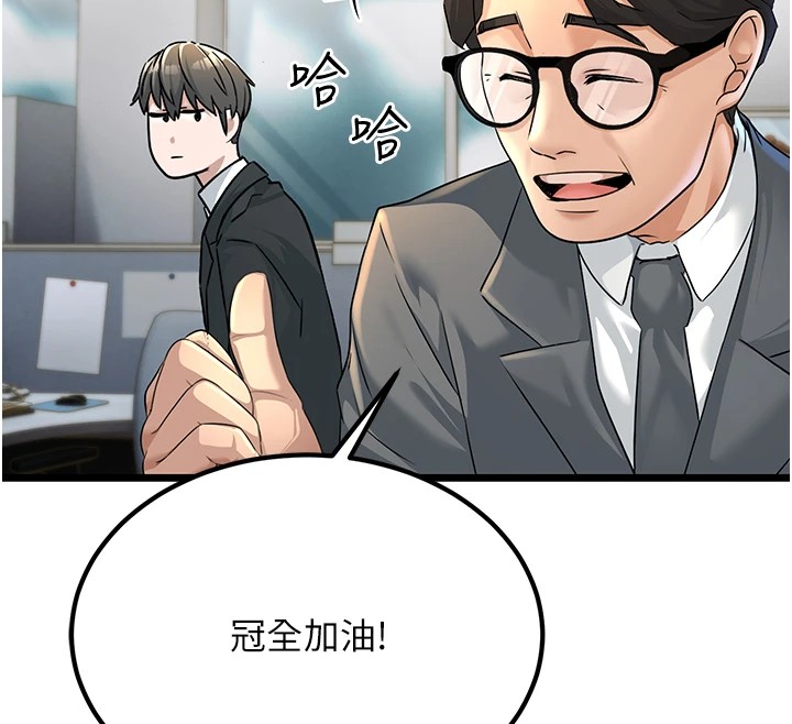 公务员的桃色副业 Preview - 第76.jpg页