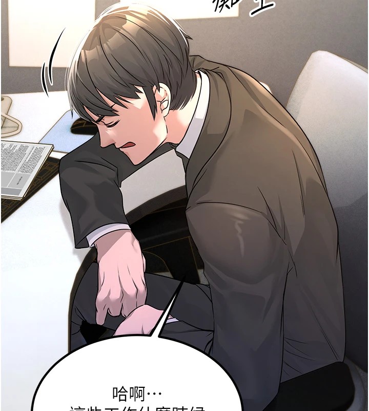 公务员的桃色副业 Preview - 第79.jpg页