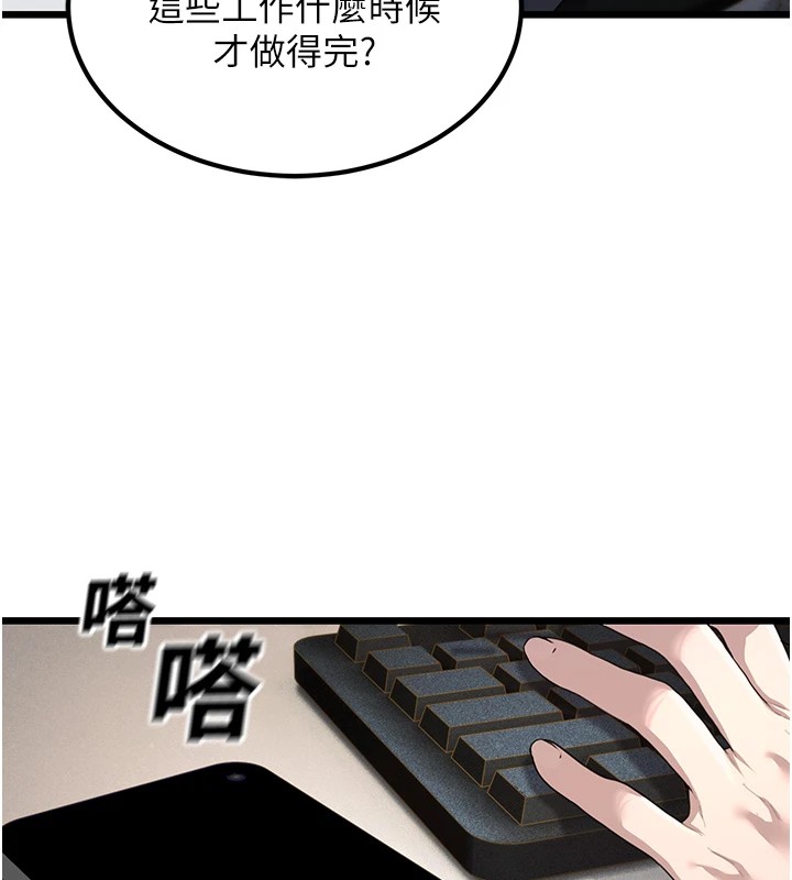 公务员的桃色副业 Preview - 第80.jpg页