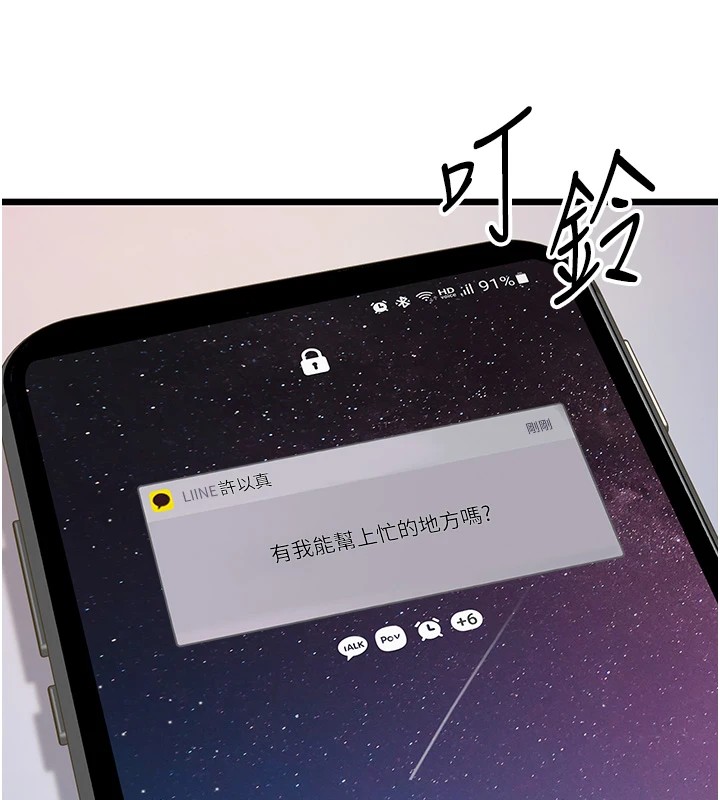 公务员的桃色副业 Preview - 第82.jpg页