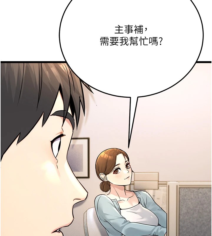 公务员的桃色副业 Preview - 第86.jpg页