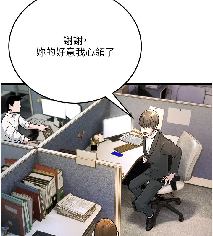 公务员的桃色副业 Preview - 第88.jpg页