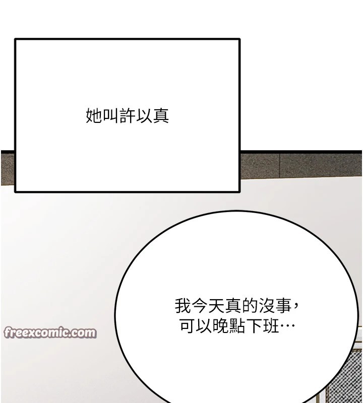 公务员的桃色副业 Preview - 第90.jpg页
