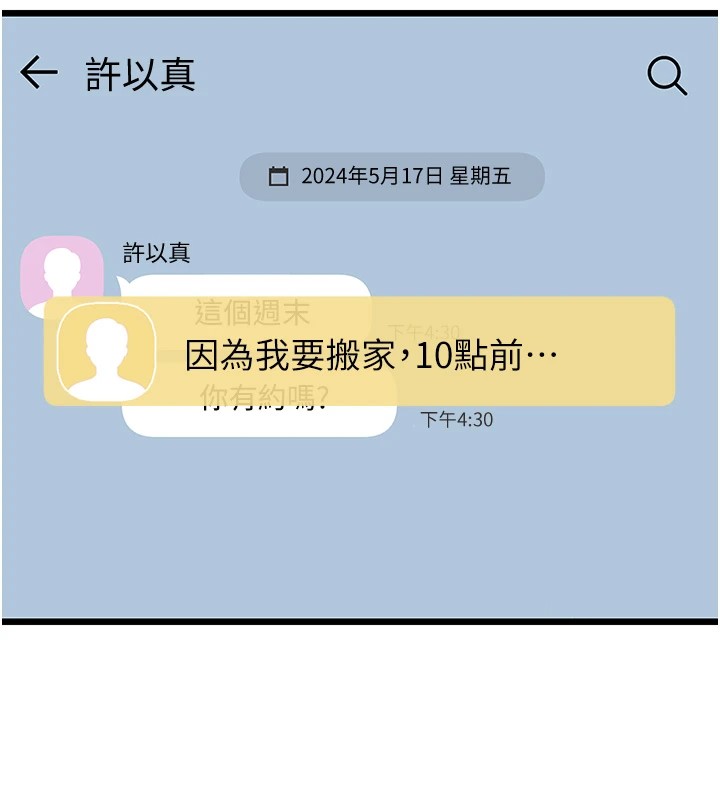 公务员的桃色副业 Preview - 第98.jpg页