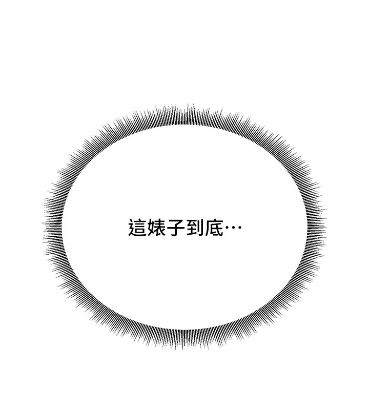 公务员的桃色副业 Preview - 第104.jpg页