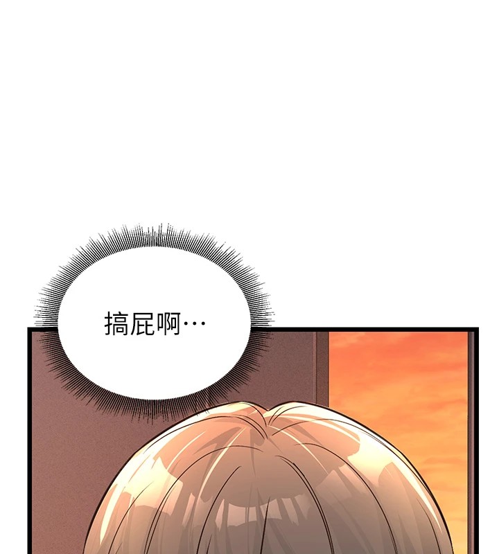 公务员的桃色副业 Preview - 第114.jpg页