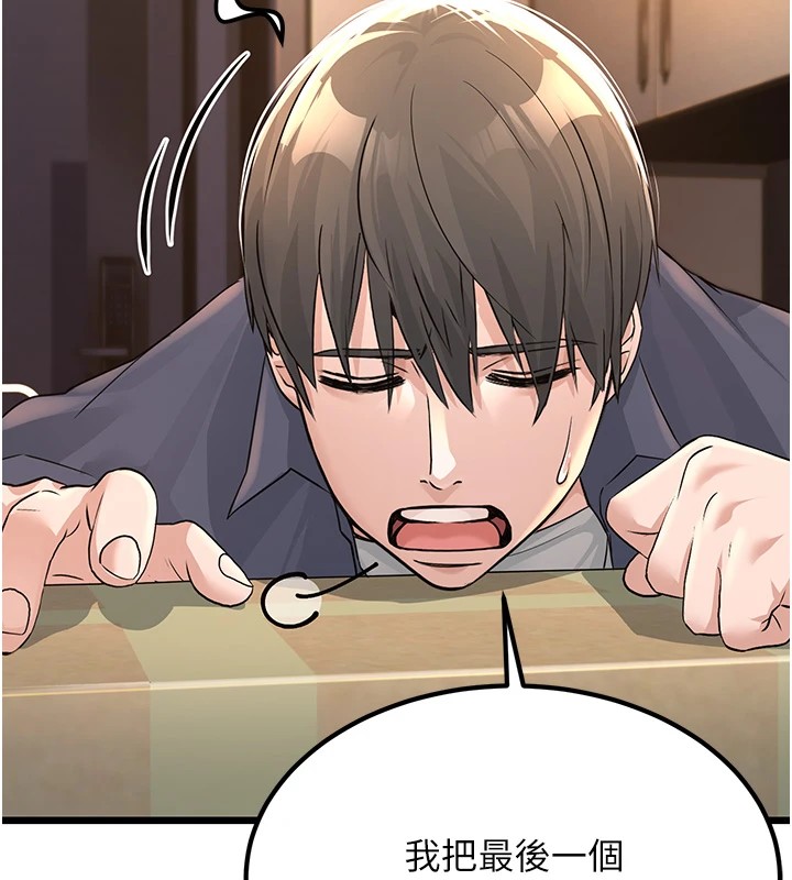 公务员的桃色副业 Preview - 第119.jpg页