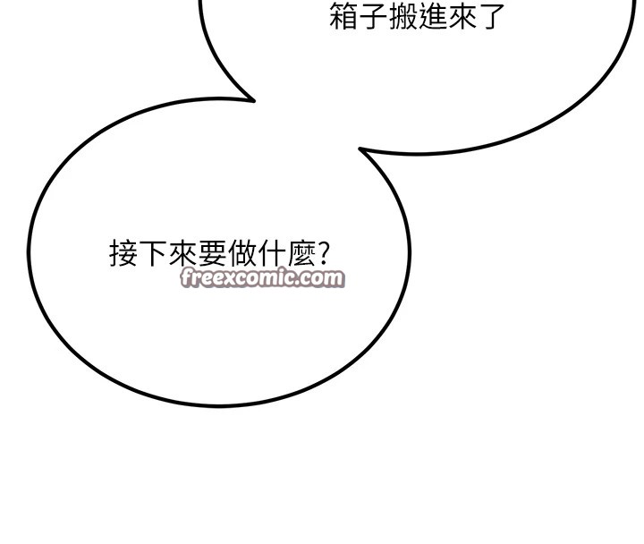 公务员的桃色副业 Preview - 第120.jpg页