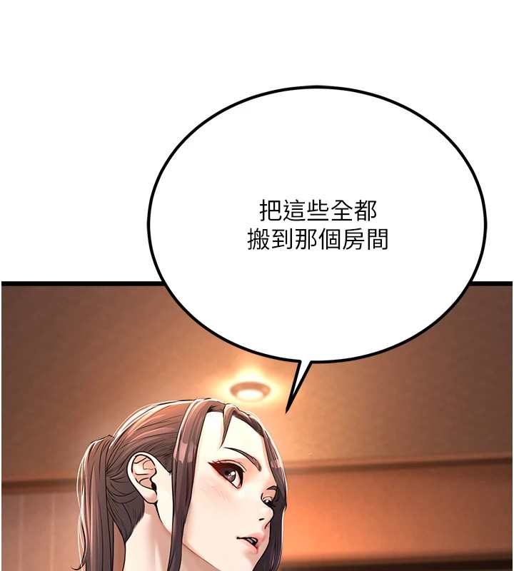 公务员的桃色副业 Preview - 第121.jpg页