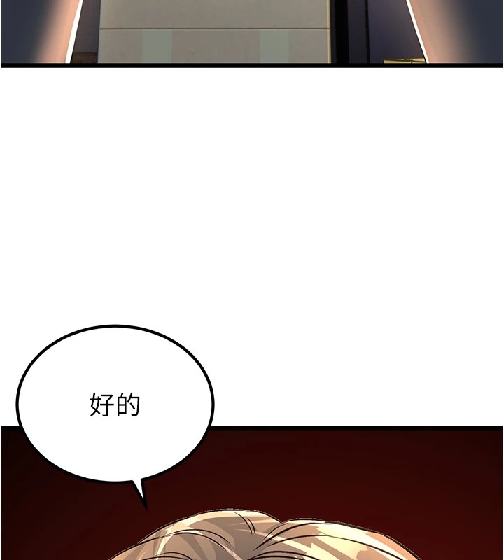 公务员的桃色副业 Preview - 第125.jpg页