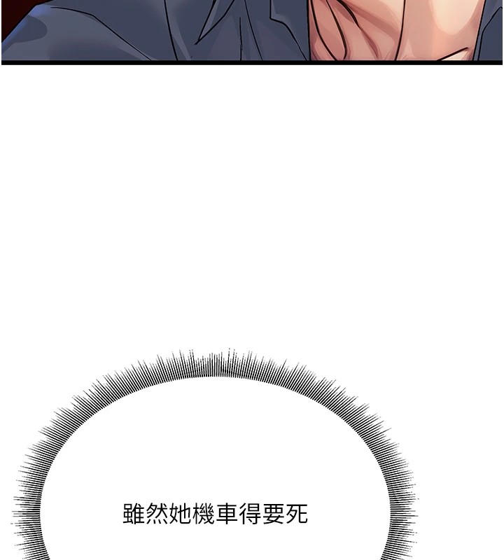 公务员的桃色副业 Preview - 第127.jpg页