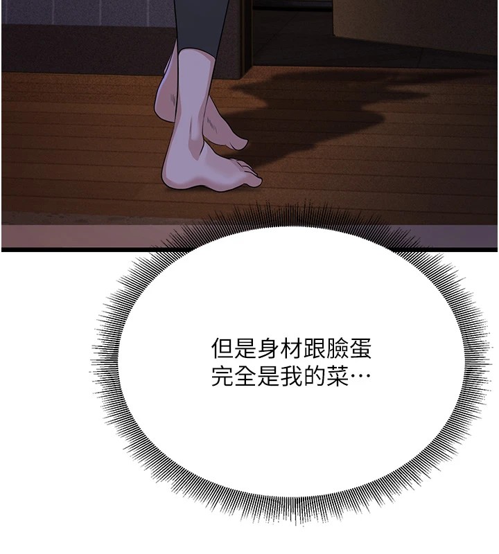 公务员的桃色副业 Preview - 第130.jpg页