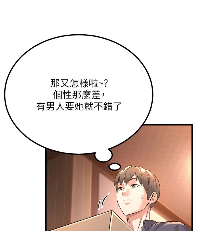公务员的桃色副业 Preview - 第132.jpg页