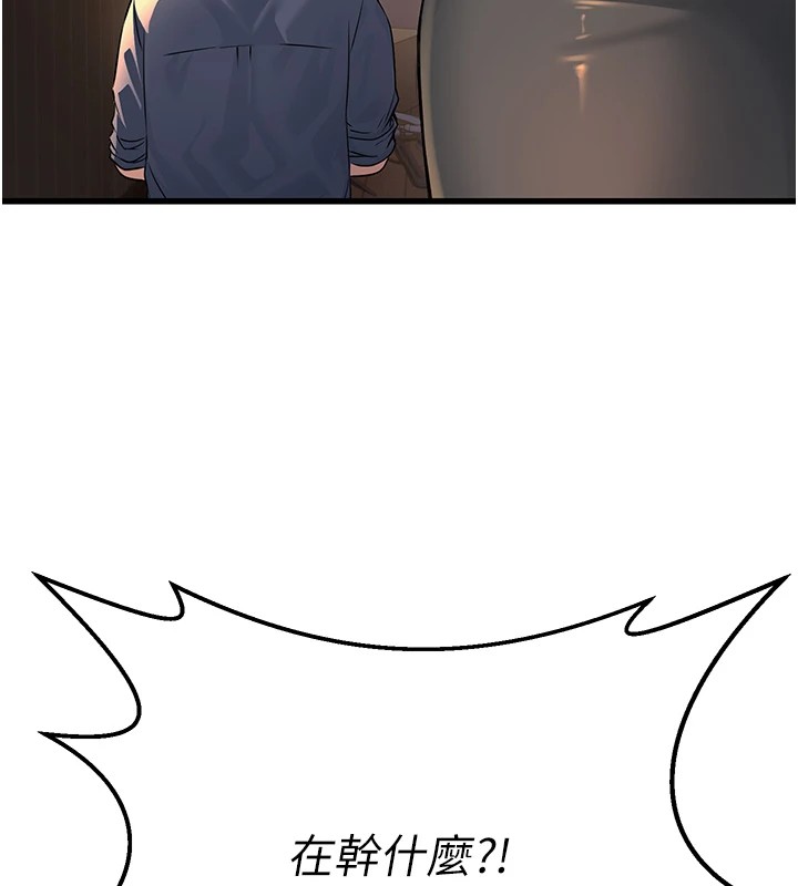 公务员的桃色副业 Preview - 第146.jpg页