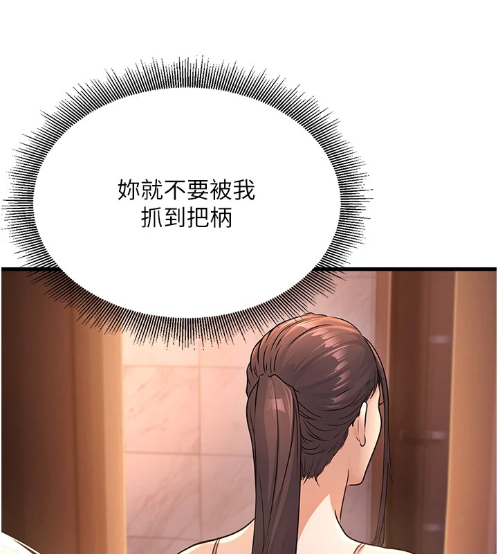 公务员的桃色副业 Preview - 第160.jpg页