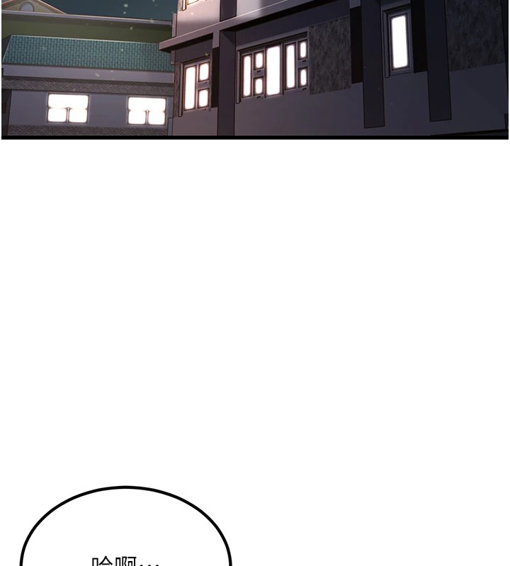 公务员的桃色副业 Preview - 第166.jpg页