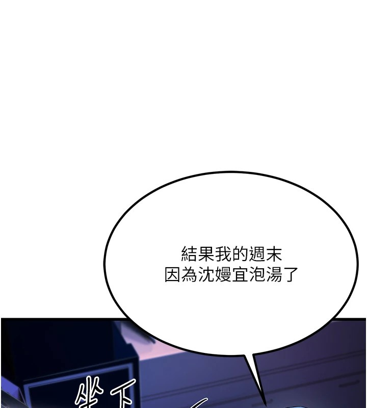 公务员的桃色副业 Preview - 第169.jpg页