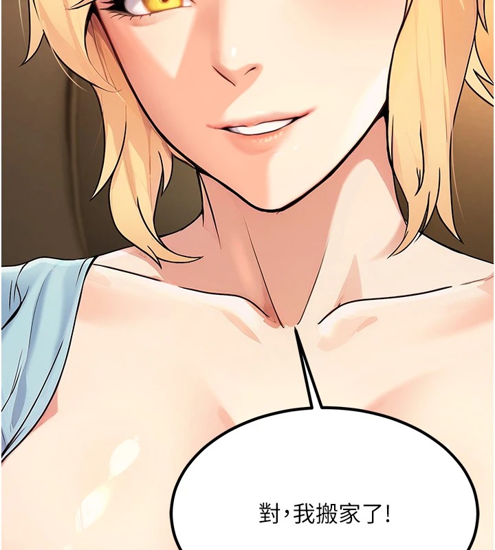 公务员的桃色副业 Preview - 第181.jpg页