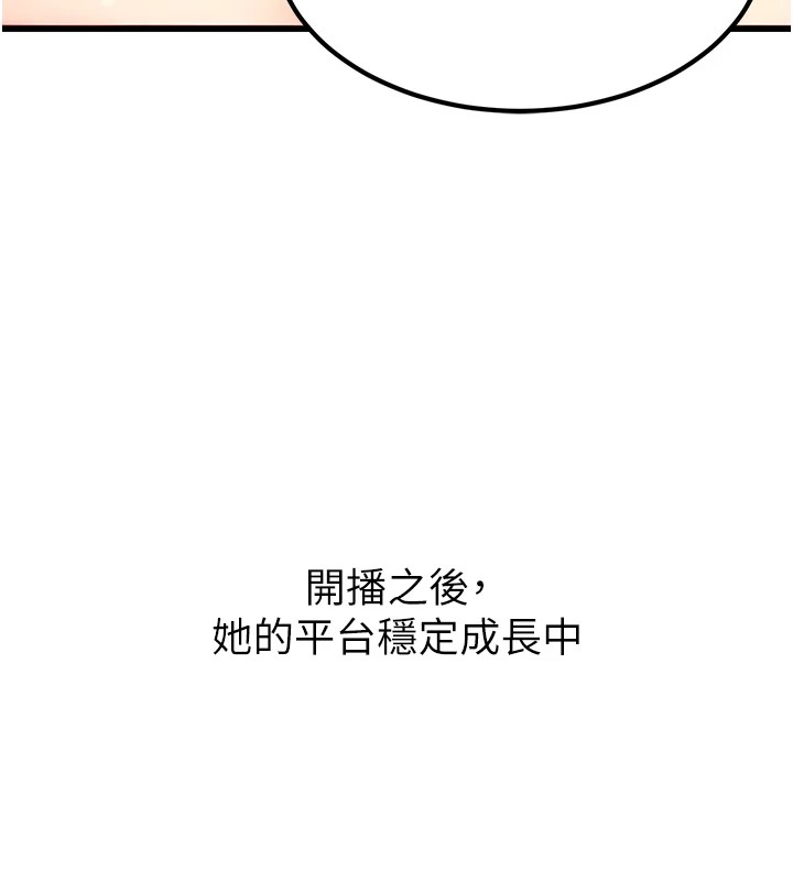 公务员的桃色副业 Preview - 第182.jpg页