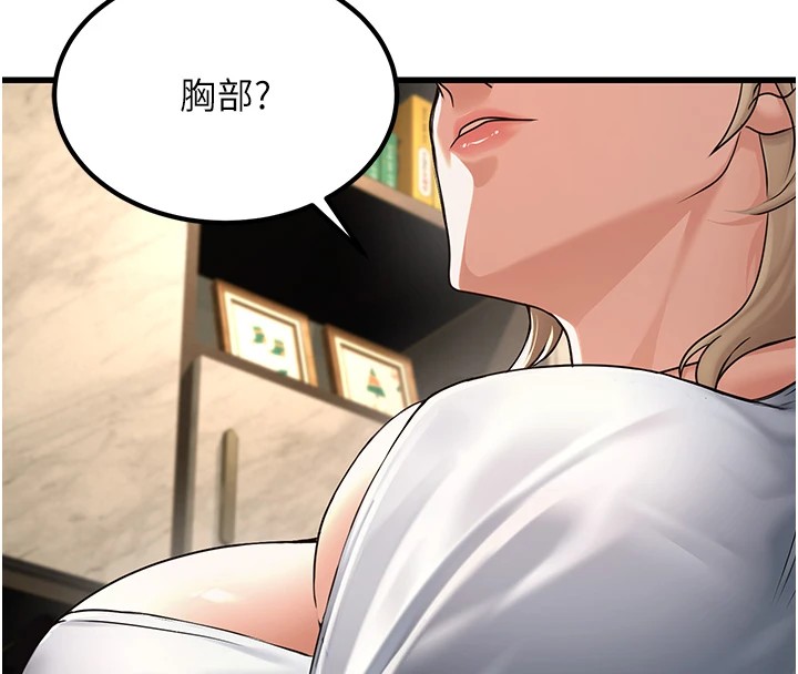 公务员的桃色副业 Preview - 第187.jpg页