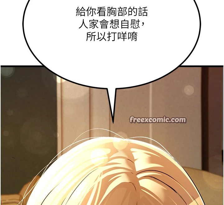 公务员的桃色副业 Preview - 第195.jpg页
