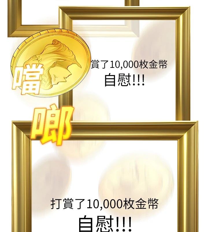 公务员的桃色副业 Preview - 第201.jpg页