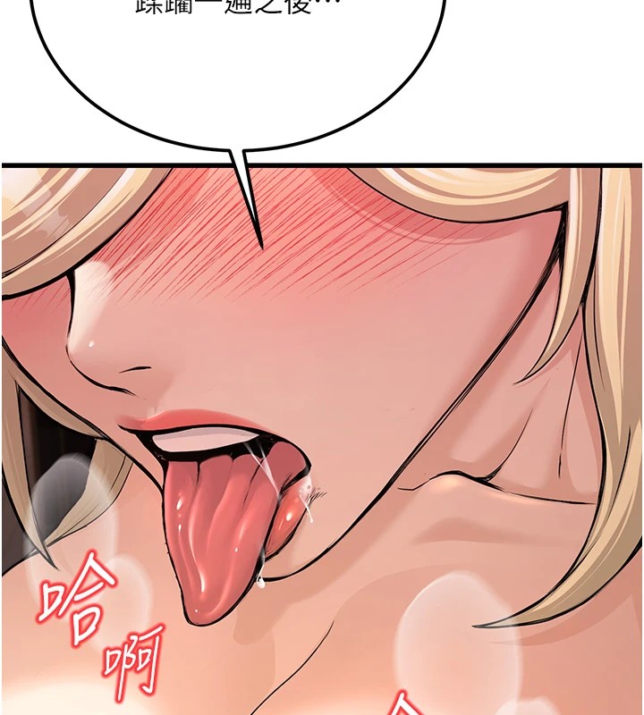 公务员的桃色副业 Preview - 第208.jpg页