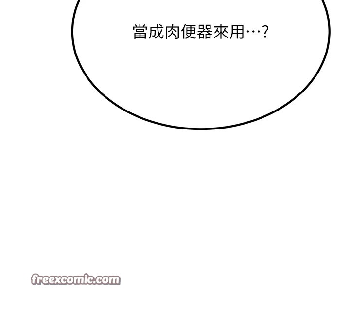 公务员的桃色副业 Preview - 第210.jpg页