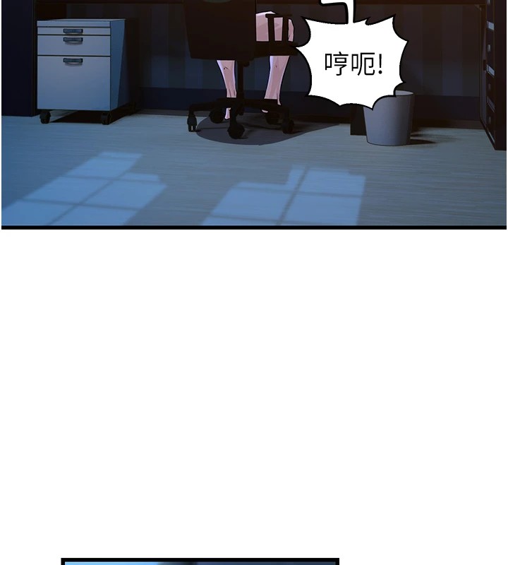 公务员的桃色副业 Preview - 第212.jpg页