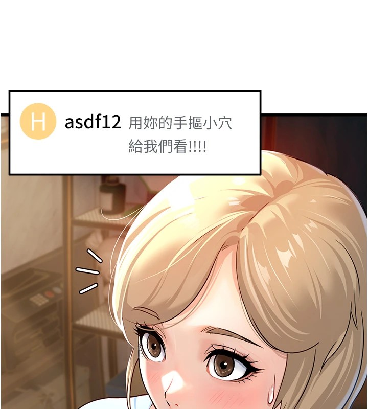 公务员的桃色副业 Preview - 第217.jpg页