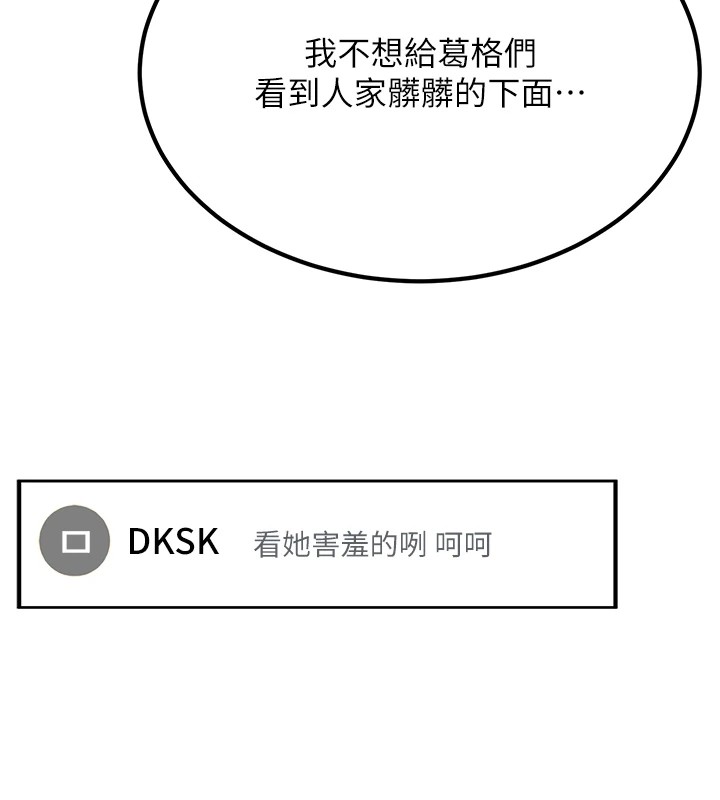 公务员的桃色副业 Preview - 第222.jpg页