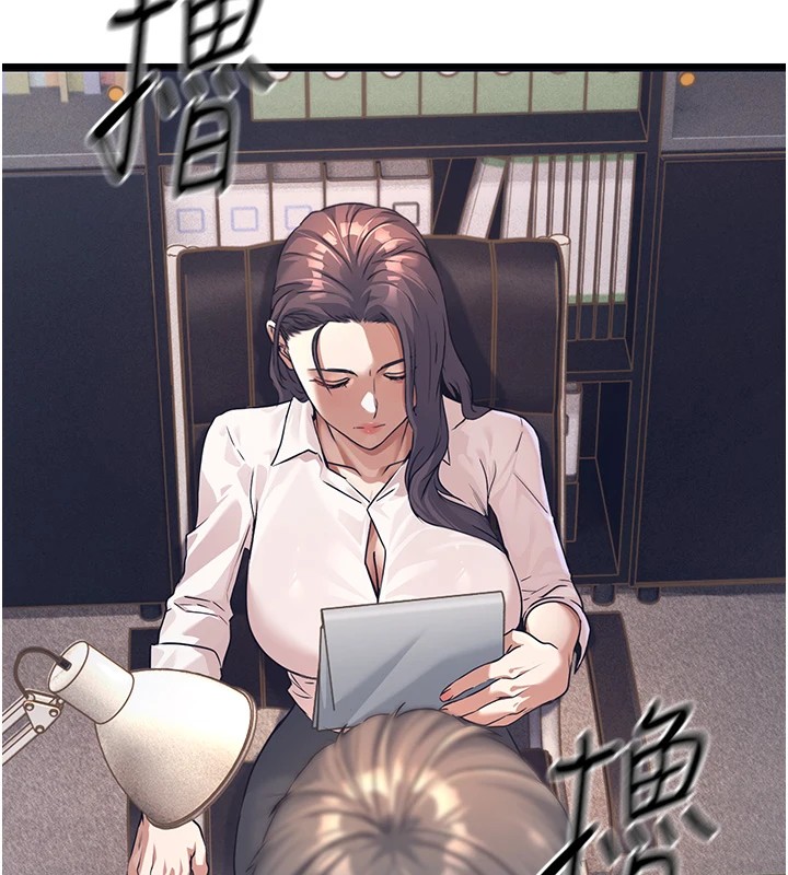 公务员的桃色副业 Preview - 第226.jpg页