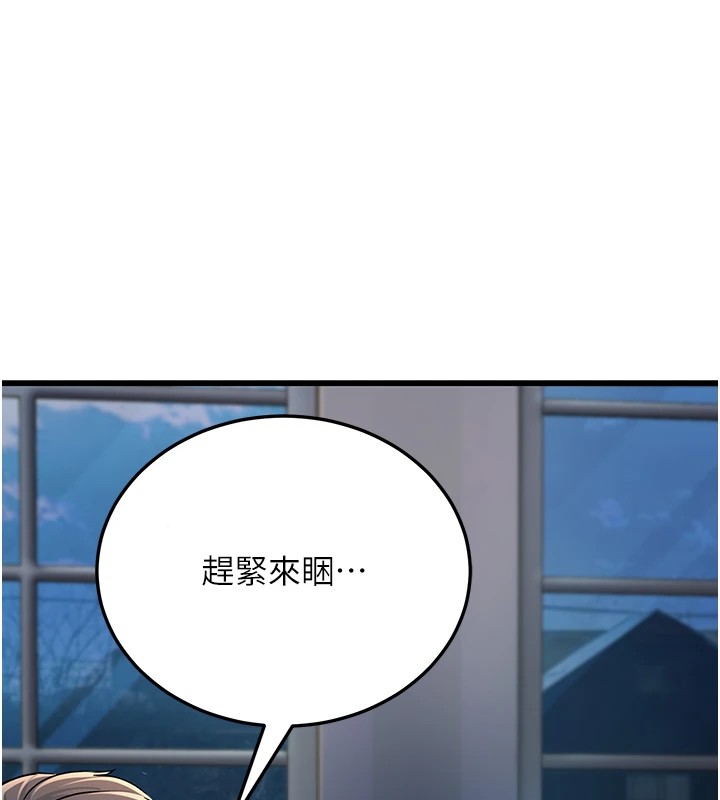 公务员的桃色副业 Preview - 第246.jpg页