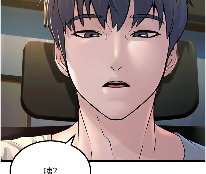 公务员的桃色副业 Preview - 第249.jpg页