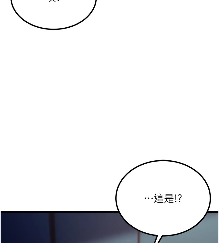 公务员的桃色副业 Preview - 第250.jpg页