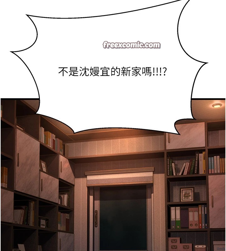 公务员的桃色副业 Preview - 第255.jpg页