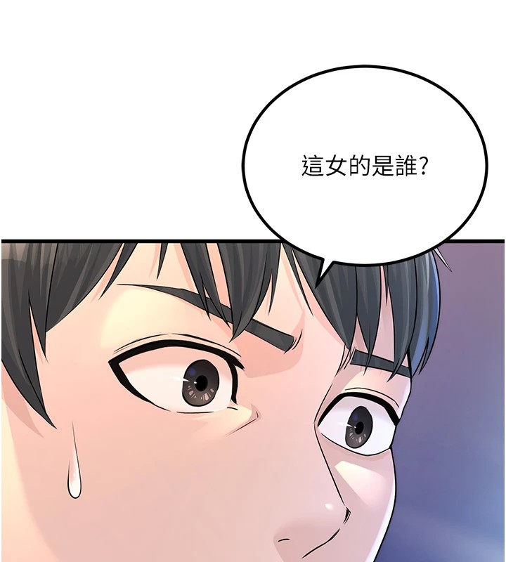 公务员的桃色副业 Preview - 第257.jpg页