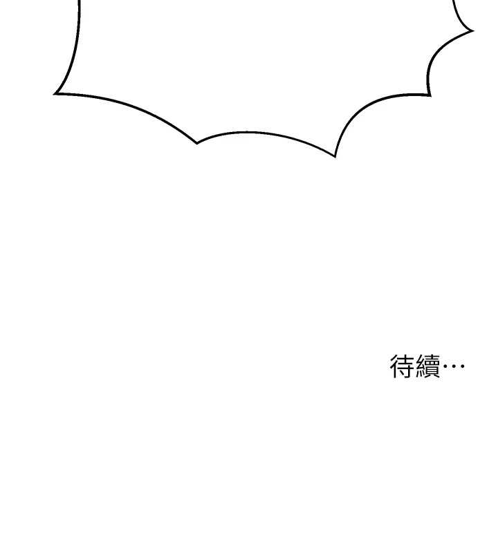 公务员的桃色副业 Preview - 第263.jpg页