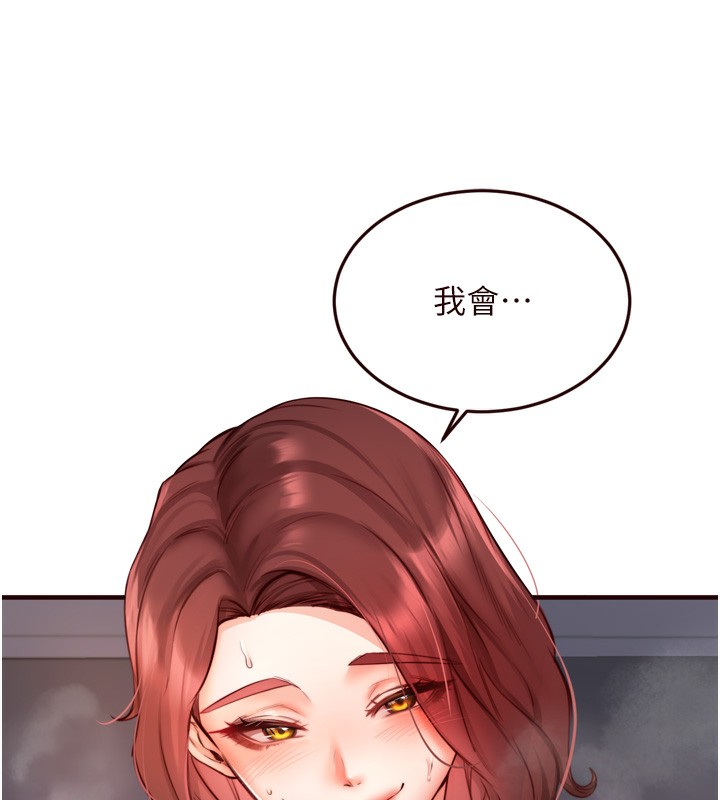 第27话-阿姨诱人的蜜桃臀 - 第13.jpg页