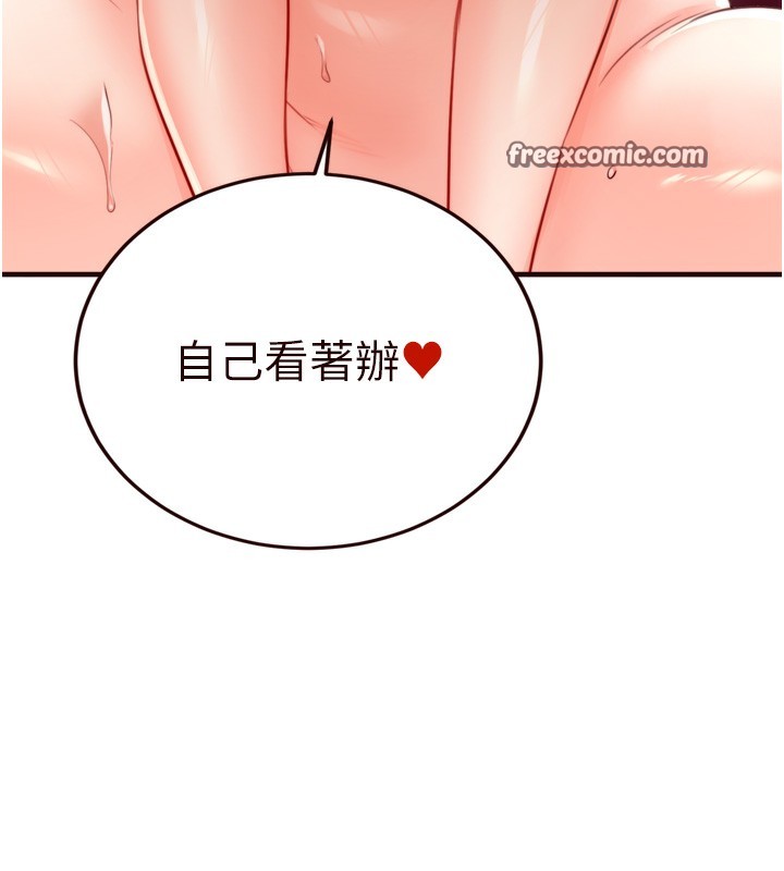 第27话-阿姨诱人的蜜桃臀 - 第15.jpg页