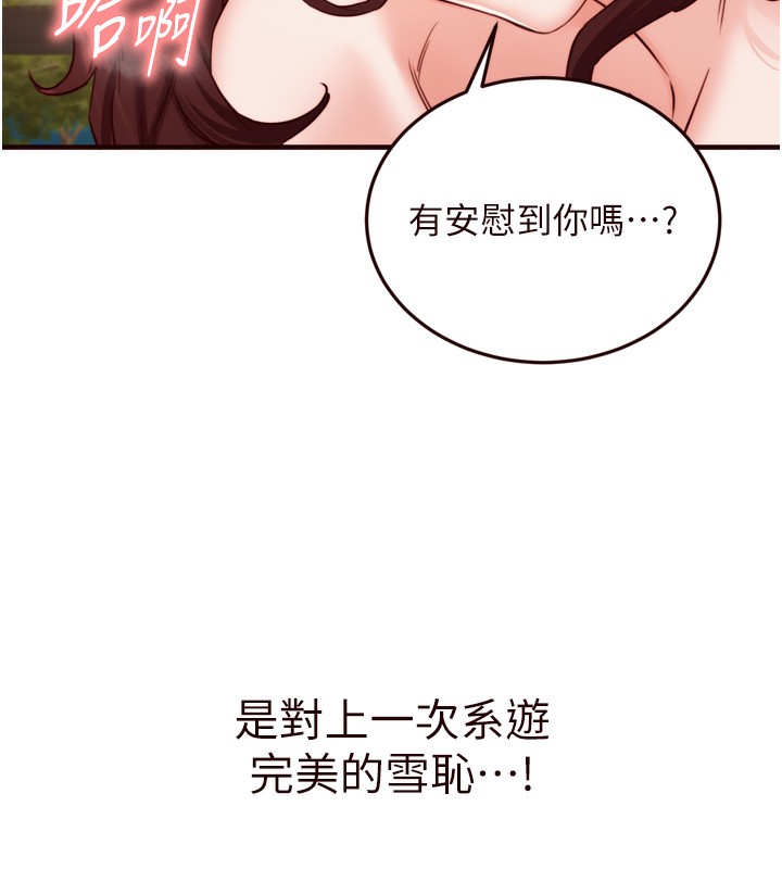 第27话-阿姨诱人的蜜桃臀 - 第32.jpg页