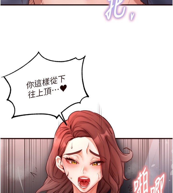 第27话-阿姨诱人的蜜桃臀 - 第39.jpg页