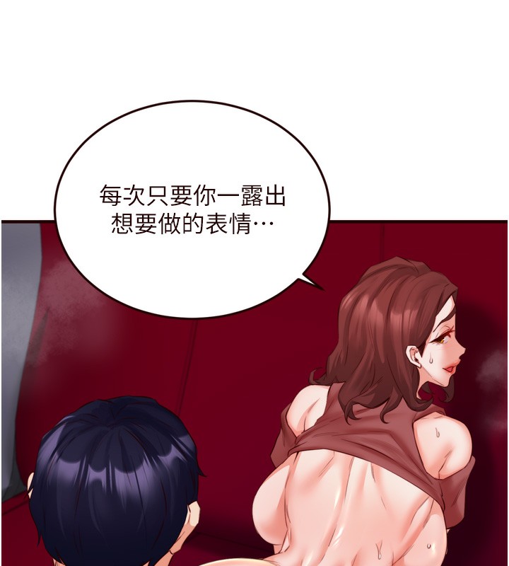 第27话-阿姨诱人的蜜桃臀 - 第52.jpg页