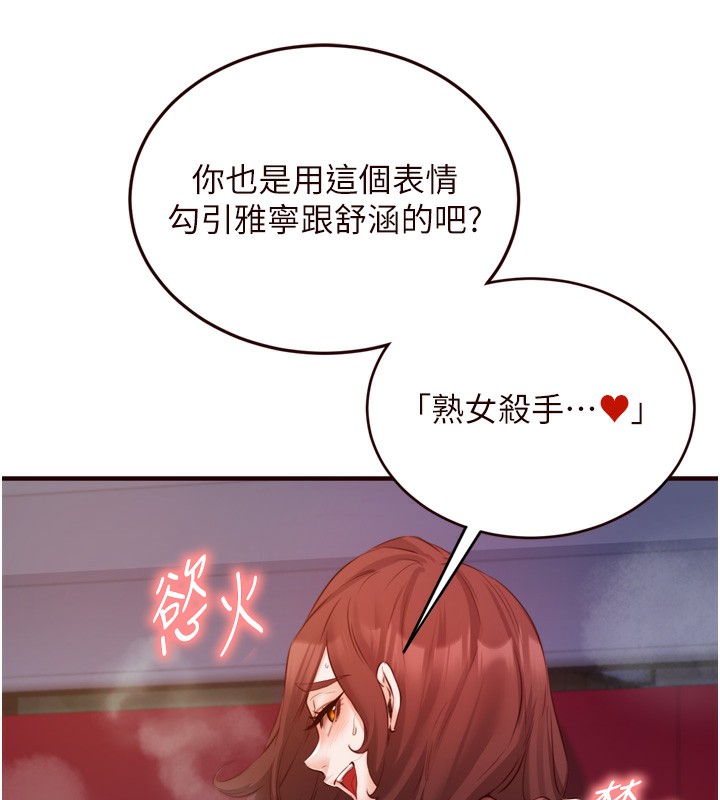 第27话-阿姨诱人的蜜桃臀 - 第55.jpg页