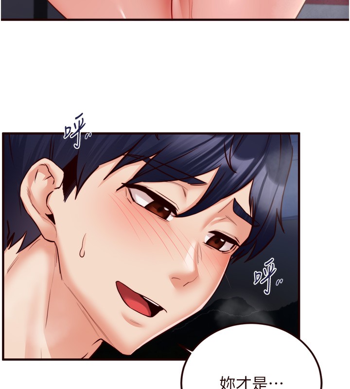 第27话-阿姨诱人的蜜桃臀 - 第57.jpg页