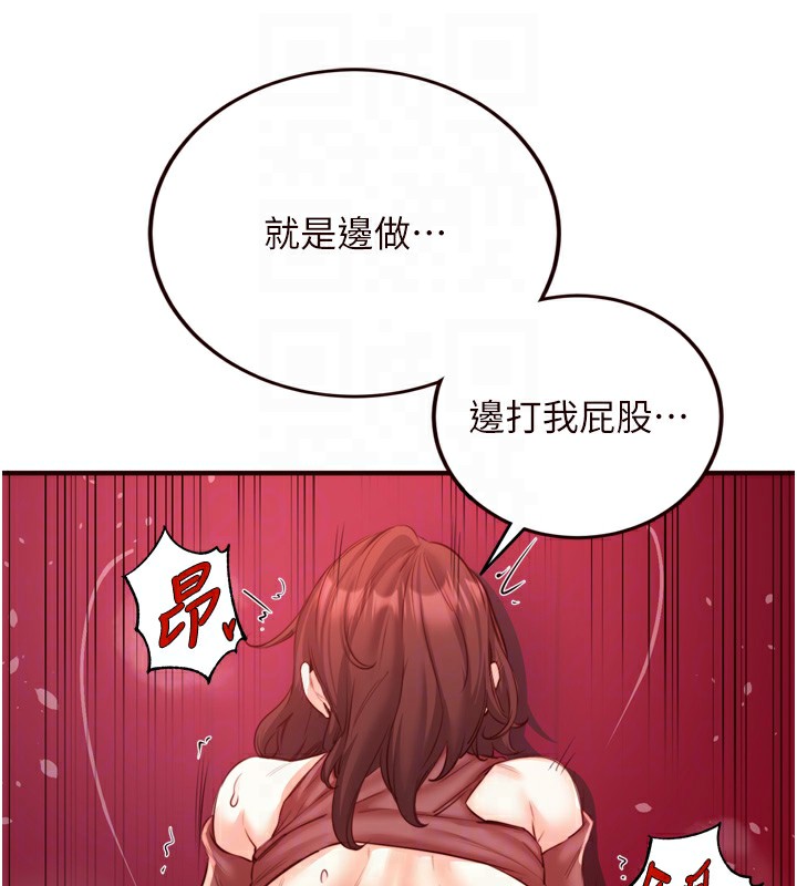 第27话-阿姨诱人的蜜桃臀 - 第76.jpg页