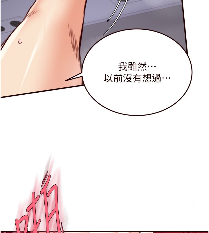 第27话-阿姨诱人的蜜桃臀 - 第81.jpg页