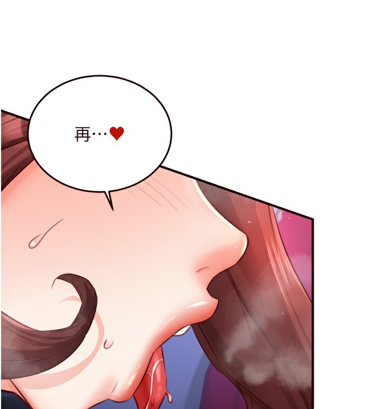 第27话-阿姨诱人的蜜桃臀 - 第86.jpg页