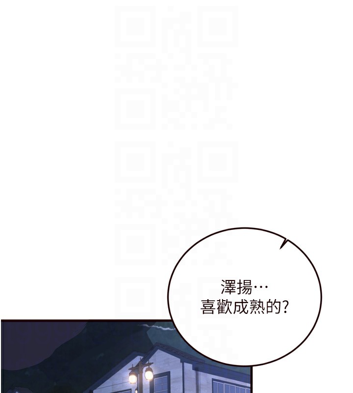 第27话-阿姨诱人的蜜桃臀 - 第119.jpg页